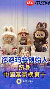 泡泡玛特为何突然火了起来-第1张图片-佛山资讯网 泡泡玛特为何突然火了起来-第1张图片-佛山资讯网
