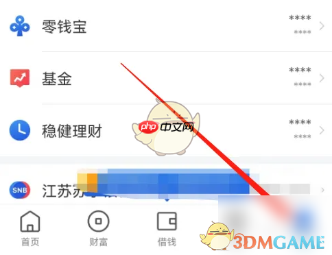 《星图金融》实名认证方法-第1张图片-佛山资讯网