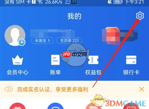 《星图金融》实名认证方法-第2张图片-佛山资讯网