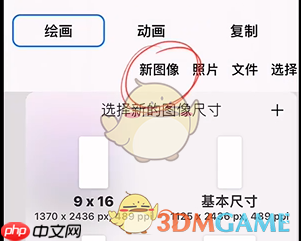 《iartbook》导出图片教程-第1张图片-佛山资讯网 《iartbook》导出图片教程-第1张图片-佛山资讯网