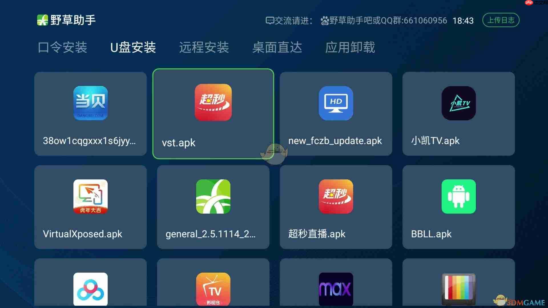 《野草助手》口令码使用教程-第2张图片-佛山资讯网
