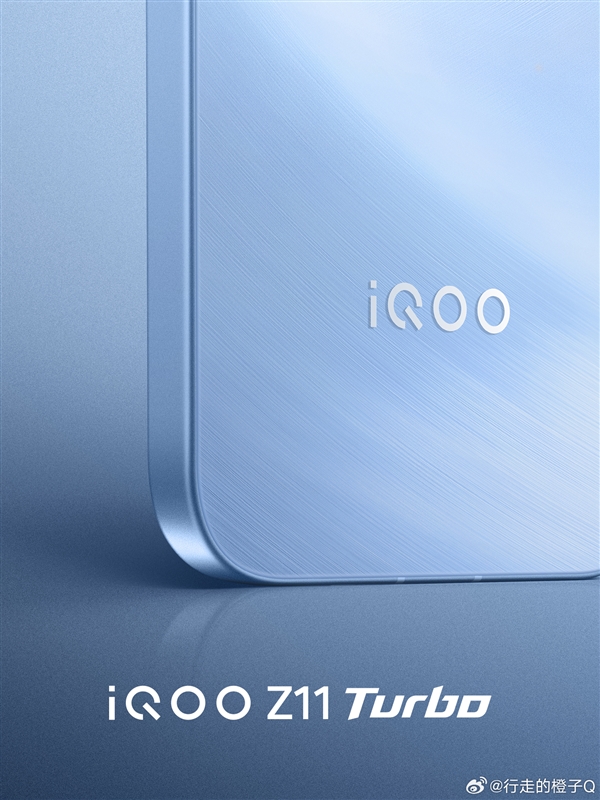 iQOO Z11 Turbo系列官宣 产品经理:特好看 爆能打-第1张图片-佛山资讯网 iQOO Z11 Turbo系列官宣 产品经理:特好看 爆能打-第1张图片-佛山资讯网