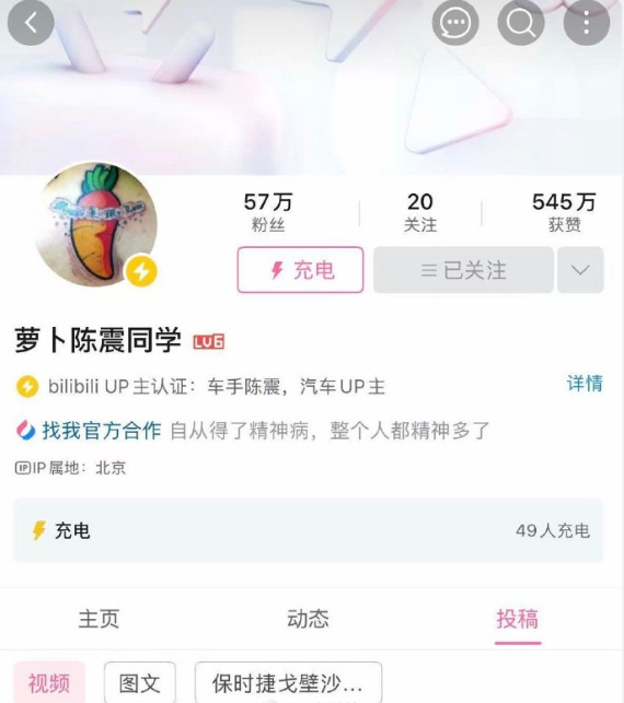 车评人陈震部分账号解封:可正常关注 但暂未更新内容-第2张图片-佛山资讯网 车评人陈震部分账号解封:可正常关注 但暂未更新内容-第2张图片-佛山资讯网