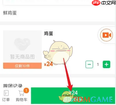 《快团团》找微信好友代付方法-第2张图片-佛山资讯网