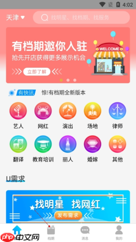 《有档期》查看登记记录方法-第1张图片-佛山资讯网