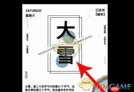 《图怪兽》修改图片文字方法-第2张图片-佛山资讯网