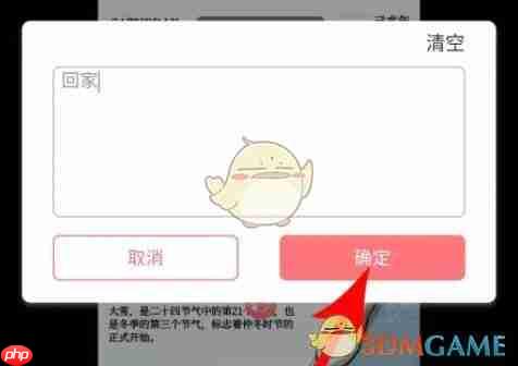 《图怪兽》修改图片文字方法-第3张图片-佛山资讯网