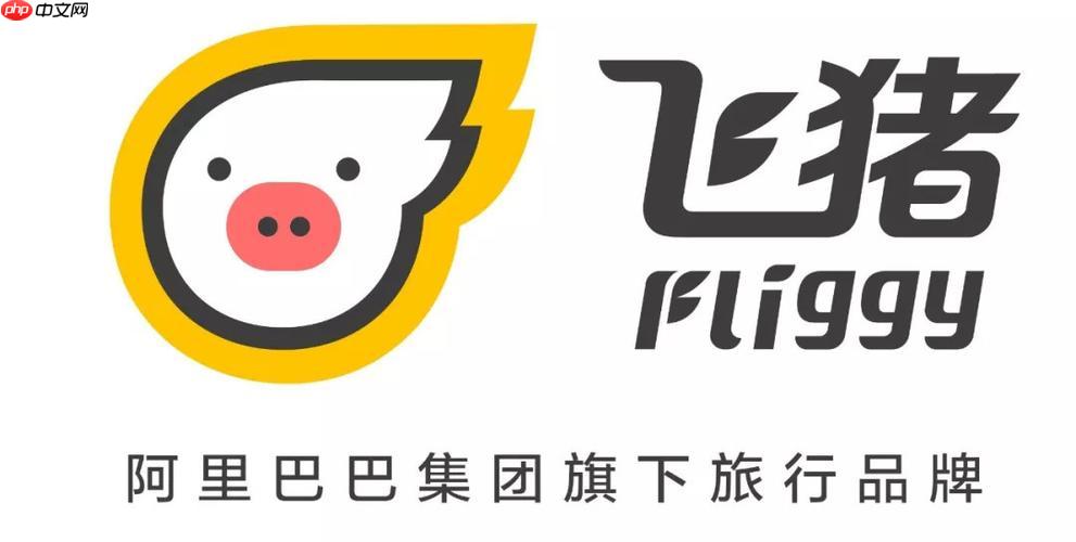 飞猪旅行能否叠加平台券_飞猪旅行多券叠加使用规则与技巧【技巧】-第1张图片-佛山资讯网