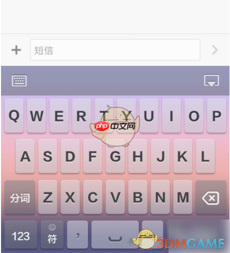 《百度输入法小米版》设置主题方法-第1张图片-佛山资讯网 《百度输入法小米版》设置主题方法-第1张图片-佛山资讯网