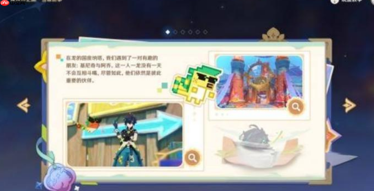 原神提瓦特忆画雪幕前事拍照位置-第1张图片-佛山资讯网 原神提瓦特忆画雪幕前事拍照位置-第1张图片-佛山资讯网