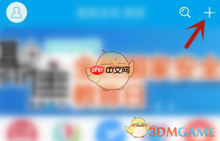 《易班》添加好友方法-第1张图片-佛山资讯网