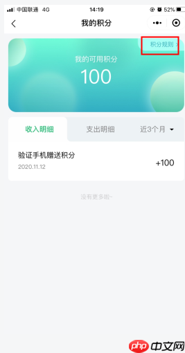 《顺丰优选》积分使用方法-第1张图片-佛山资讯网