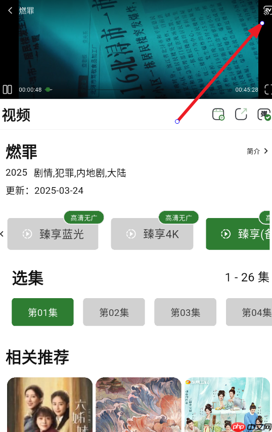壹影视app投屏教程-第1张图片-佛山资讯网