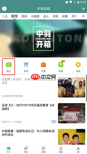 《中羽在线》发布鉴定方法-第1张图片-佛山资讯网