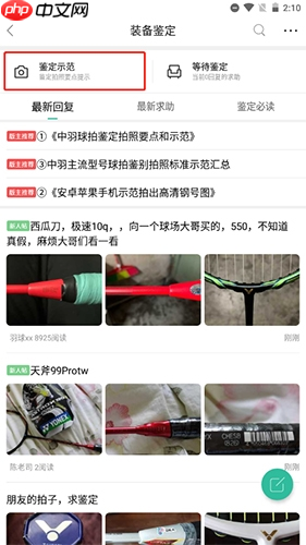 《中羽在线》发布鉴定方法-第2张图片-佛山资讯网