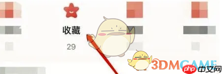 《糖豆》删除收藏方法-第1张图片-佛山资讯网