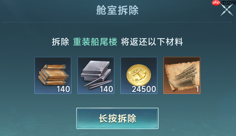 《大航海时代:传说》炮船改造攻略-第4张图片-佛山资讯网 《大航海时代:传说》炮船改造攻略-第4张图片-佛山资讯网