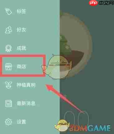 《forest专注森林》解锁树种方法-第1张图片-佛山资讯网