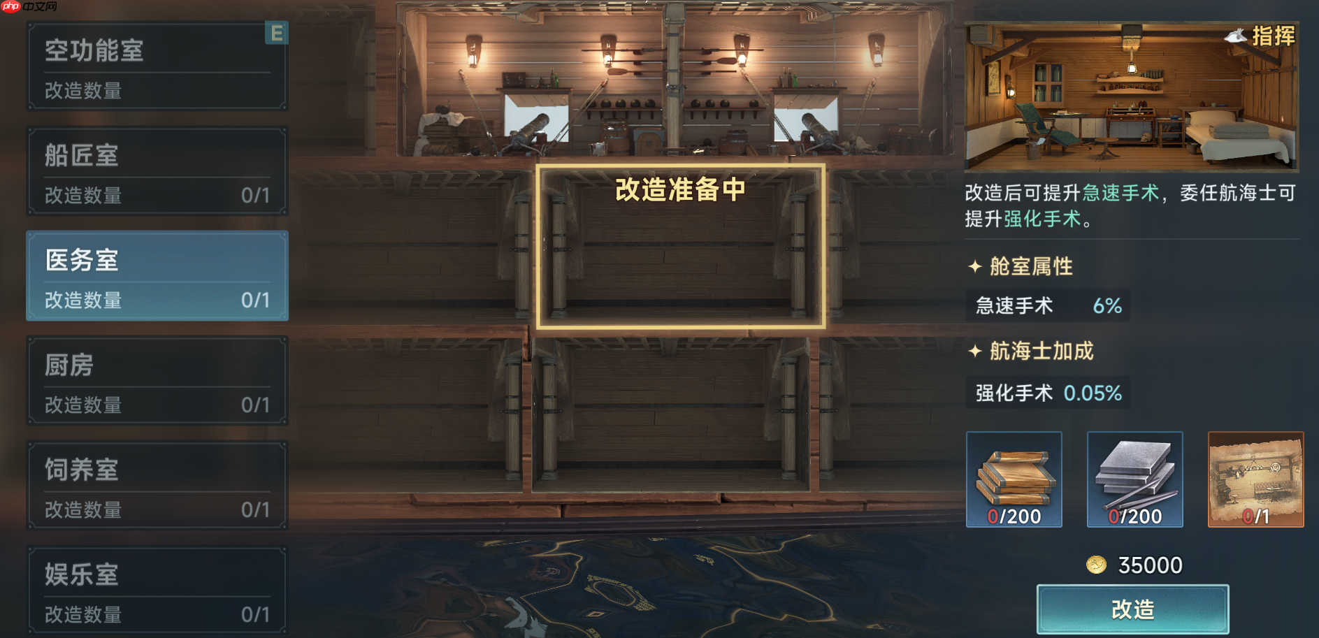 《大航海时代:传说》炮船改造攻略-第8张图片-佛山资讯网 《大航海时代:传说》炮船改造攻略-第8张图片-佛山资讯网