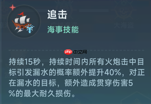 《大航海时代:传说》炮船改造攻略-第11张图片-佛山资讯网 《大航海时代:传说》炮船改造攻略-第11张图片-佛山资讯网