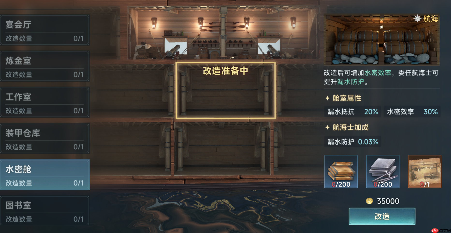 《大航海时代:传说》炮船改造攻略-第10张图片-佛山资讯网 《大航海时代:传说》炮船改造攻略-第10张图片-佛山资讯网