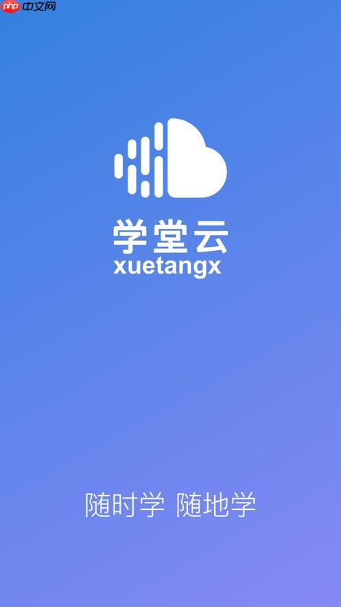 学堂云app怎样反馈课程问题给老师或管理员_学堂云app问题反馈提交方法【技巧】-第1张图片-佛山资讯网 学堂云app怎样反馈课程问题给老师或管理员_学堂云app问题反馈提交方法【技巧】-第1张图片-佛山资讯网