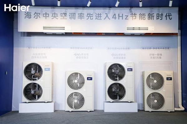 海尔中央空调2万余名服务兵为4Hz新品护航-第1张图片-佛山资讯网 海尔中央空调2万余名服务兵为4Hz新品护航-第1张图片-佛山资讯网