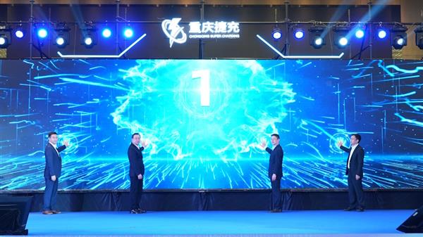 重庆率先发布重卡超充推广政策 三年百站打造兆瓦超充一张网-第3张图片-佛山资讯网 重庆率先发布重卡超充推广政策 三年百站打造兆瓦超充一张网-第3张图片-佛山资讯网
