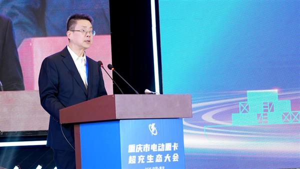 重庆率先发布重卡超充推广政策 三年百站打造兆瓦超充一张网-第4张图片-佛山资讯网 重庆率先发布重卡超充推广政策 三年百站打造兆瓦超充一张网-第4张图片-佛山资讯网