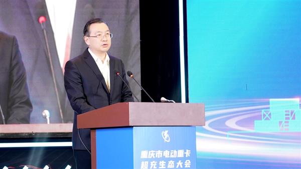 重庆率先发布重卡超充推广政策 三年百站打造兆瓦超充一张网-第2张图片-佛山资讯网 重庆率先发布重卡超充推广政策 三年百站打造兆瓦超充一张网-第2张图片-佛山资讯网