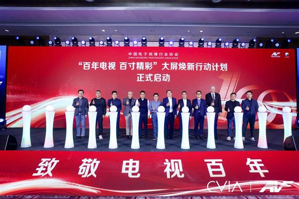 海尔电视斩获两项中国电子视像行业协会“科技创新奖”-第5张图片-佛山资讯网