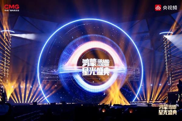 鸿蒙星光盛典现场超能小艺方言自由说 展现“真人感”AI魅力-第1张图片-佛山资讯网 鸿蒙星光盛典现场超能小艺方言自由说 展现“真人感”AI魅力-第1张图片-佛山资讯网