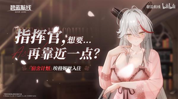 冬日港区暖意浓！《碧蓝航线》12月新版本上线 与你共赴双旦佳节！-第12张图片-佛山资讯网