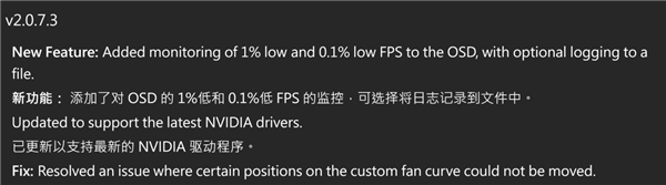 华硕GPU Tweak III新版发布:修复NVIDIA驱动问题、新增1%及0.1% Low帧-第1张图片-佛山资讯网 华硕GPU Tweak III新版发布:修复NVIDIA驱动问题、新增1%及0.1% Low帧-第1张图片-佛山资讯网