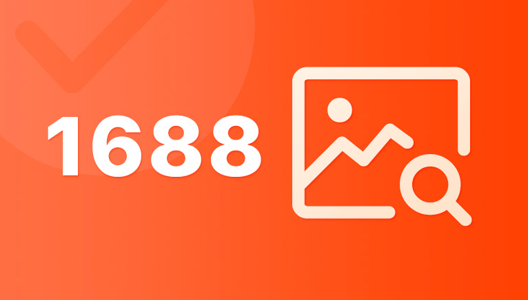 1688批发网入口最新 1688批发网入口跨境电商链接-第1张图片-佛山资讯网