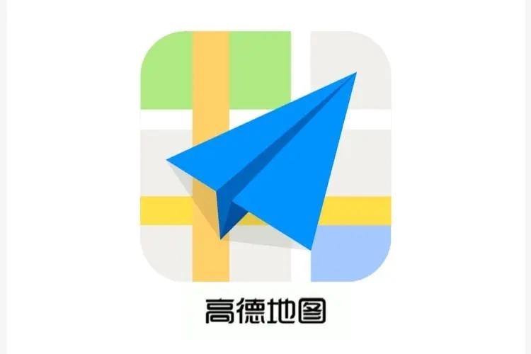 高德地图定位不准怎么办_高德地图GPS信号弱解决方法【亲测有效】-第1张图片-佛山资讯网