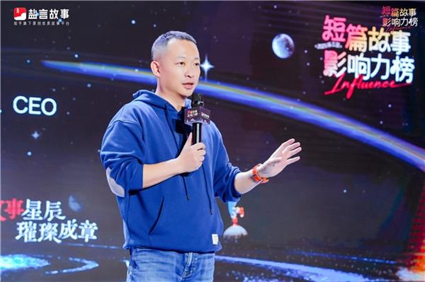 盐言故事发布2025短篇故事影响力榜:短剧改编优秀IP首次入选-第1张图片-佛山资讯网 盐言故事发布2025短篇故事影响力榜:短剧改编优秀IP首次入选-第1张图片-佛山资讯网