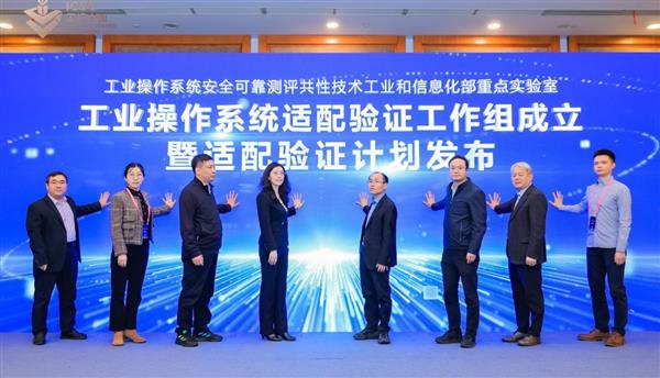 工业OS与自主指令CPU协同跃迁 打造第三套工控体系架构-第1张图片-佛山资讯网 工业OS与自主指令CPU协同跃迁 打造第三套工控体系架构-第1张图片-佛山资讯网