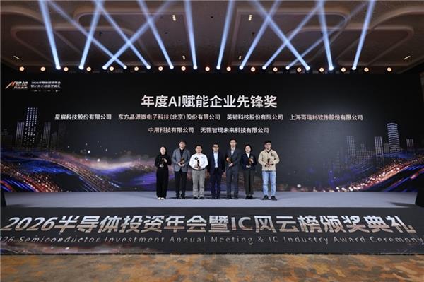 哥瑞利荣膺“年度AI赋能企业先锋奖”  以AI大脑驱动半导体工厂数智跃迁-第1张图片-佛山资讯网