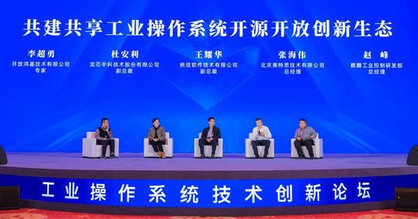 工业OS与自主指令CPU协同跃迁 打造第三套工控体系架构-第2张图片-佛山资讯网 工业OS与自主指令CPU协同跃迁 打造第三套工控体系架构-第2张图片-佛山资讯网