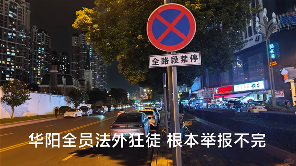 下班骑行路被堵 男子9天举报92次违停:交警回应-第3张图片-佛山资讯网 下班骑行路被堵 男子9天举报92次违停:交警回应-第3张图片-佛山资讯网