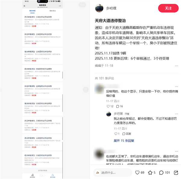 下班骑行路被堵 男子9天举报92次违停:交警回应-第4张图片-佛山资讯网 下班骑行路被堵 男子9天举报92次违停:交警回应-第4张图片-佛山资讯网