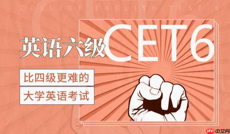 2026六级成绩查询链接 六级查分官网结果查看入口-第1张图片-佛山资讯网