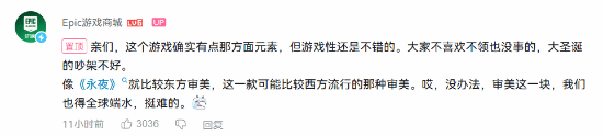 白嫖也挑吗 Epic免费游戏含LGBT被嫌弃 官方卑微回应-第2张图片-佛山资讯网 白嫖也挑吗 Epic免费游戏含LGBT被嫌弃 官方卑微回应-第2张图片-佛山资讯网