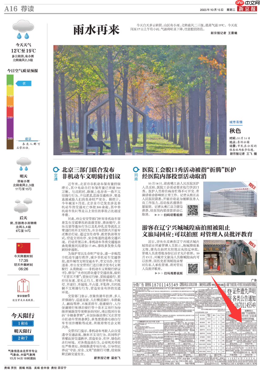 创刊 32 年的《电脑爱好者》已注销-第2张图片-佛山资讯网
