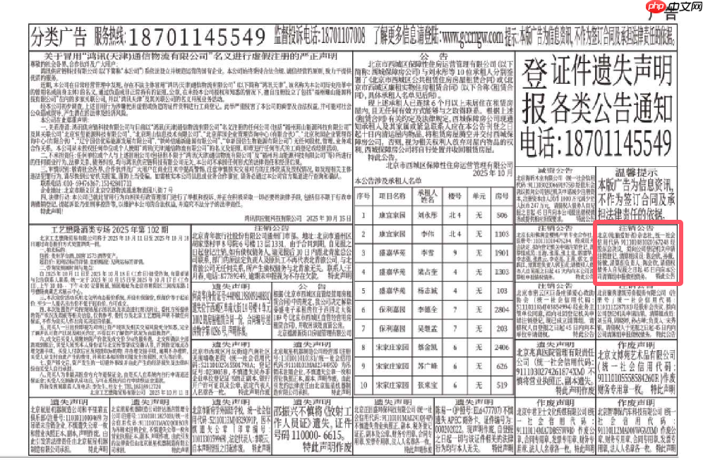 创刊 32 年的《电脑爱好者》已注销-第3张图片-佛山资讯网