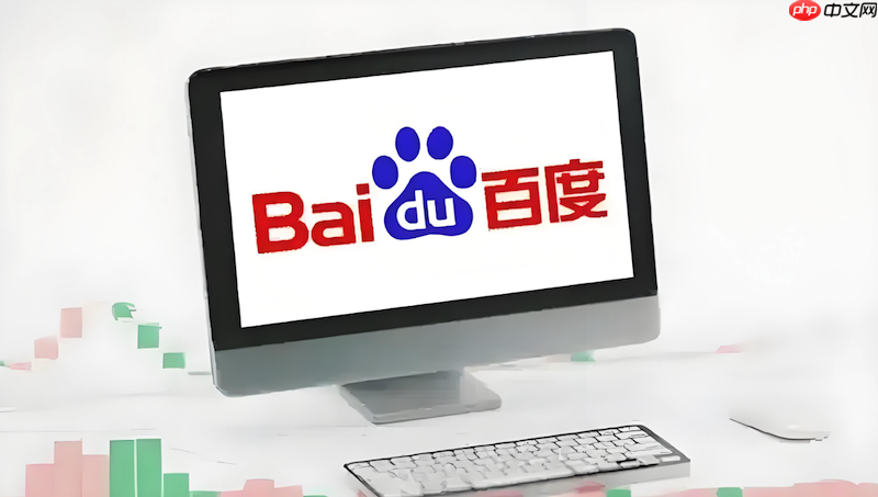 百度在线搜索怎么查看搜索历史_百度在线搜索历史记录查看与清除【技巧】-第1张图片-佛山资讯网