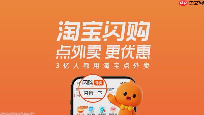 淘宝闪购支付红包入口 淘宝闪购下单红包怎么领-第1张图片-佛山资讯网 淘宝闪购支付红包入口 淘宝闪购下单红包怎么领-第1张图片-佛山资讯网