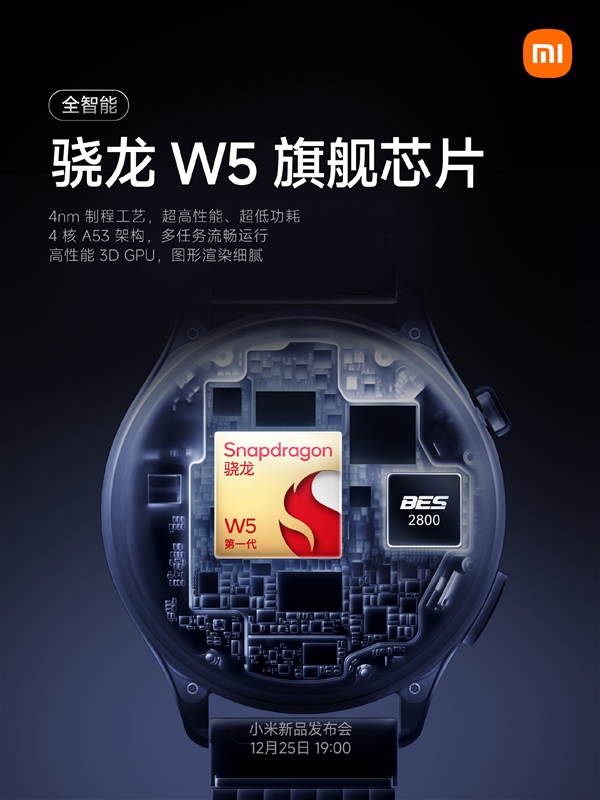 小米手表5正式官宣：搭载骁龙W5 支持EMG/ECG-第2张图片-佛山资讯网