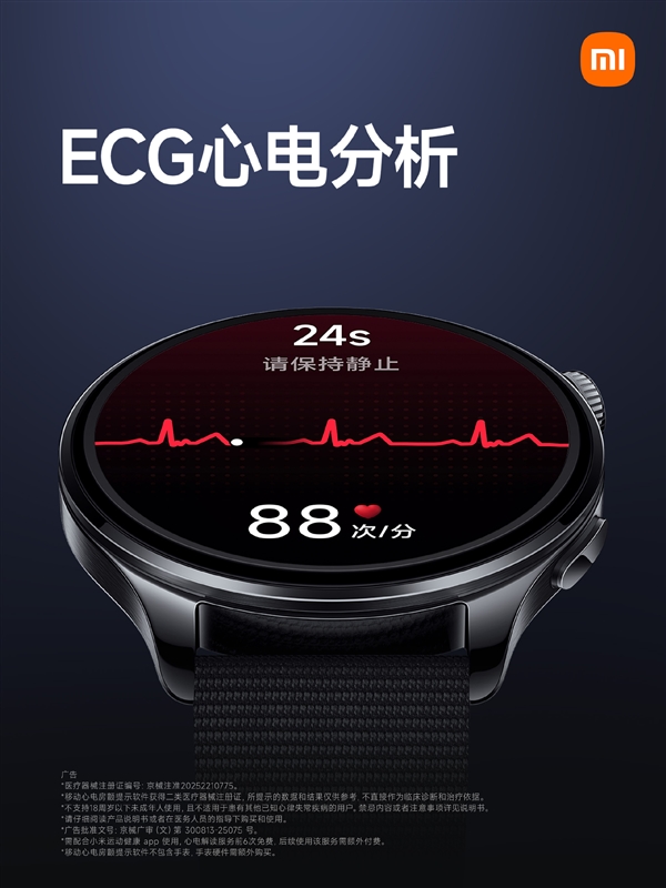 小米手表5正式官宣：搭载骁龙W5 支持EMG/ECG-第4张图片-佛山资讯网